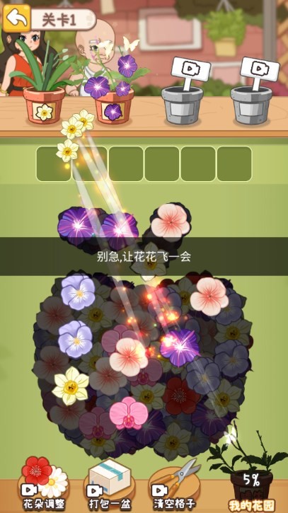 从零开始的计划图3