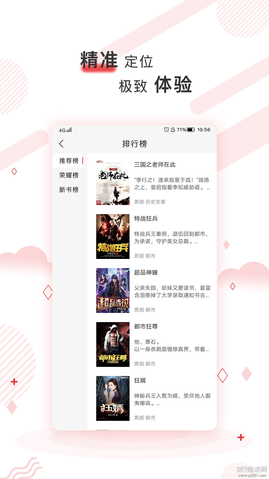 简驿免费小说图4