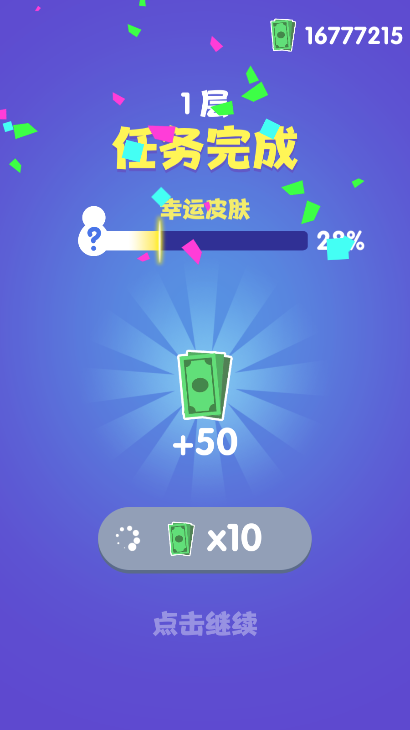 是特工就上一百层图3