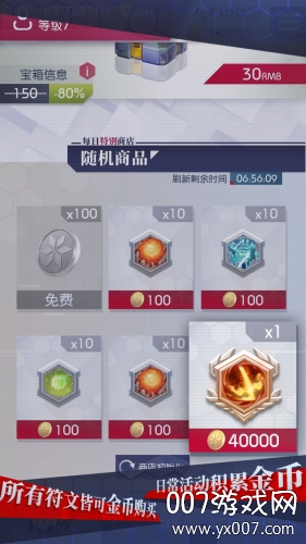 抖音游戏符文传说最新版