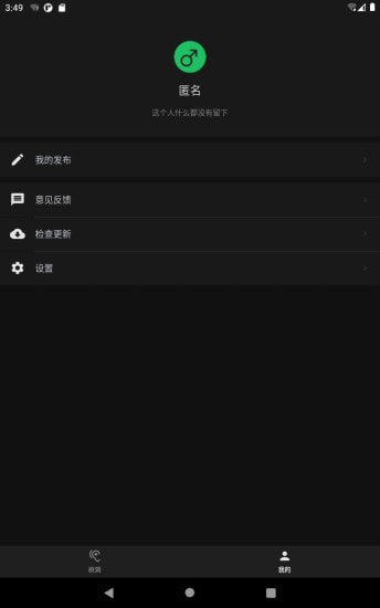 左耳&middot;心灵树洞图1