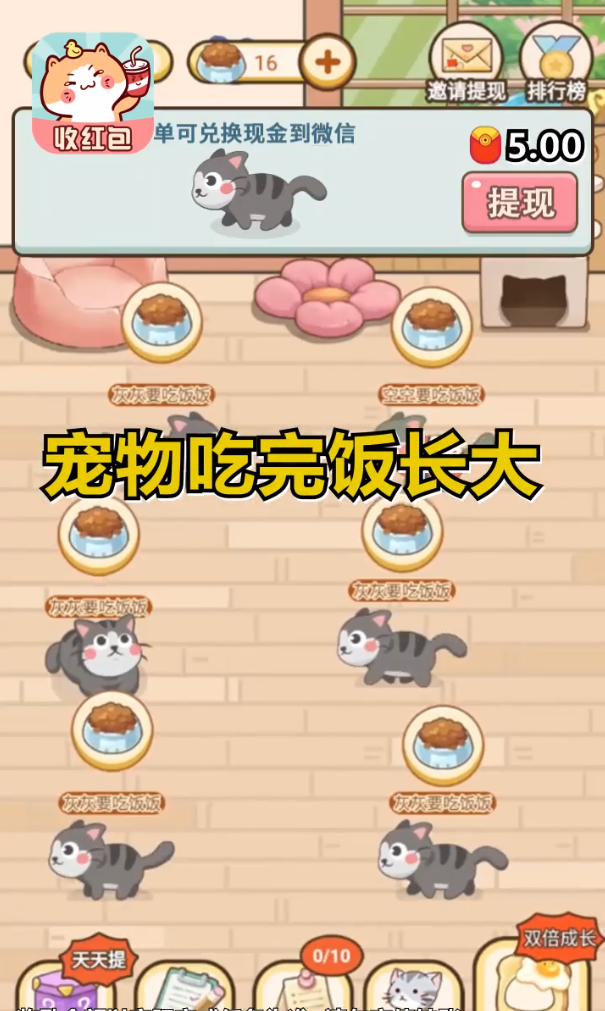 宠物中心大亨图2