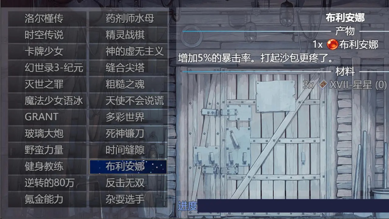 缝合尖塔2图6