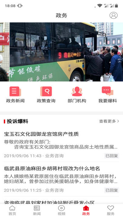 龙源临武图4