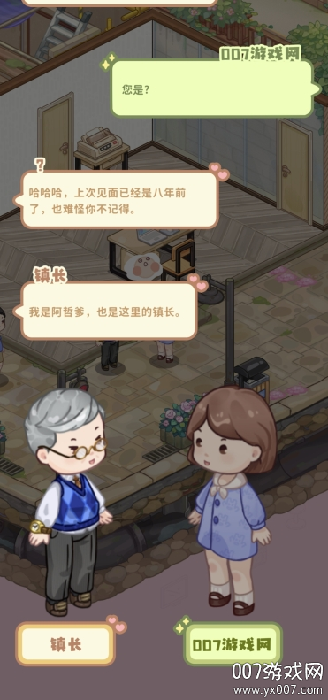 築夢工作室图4