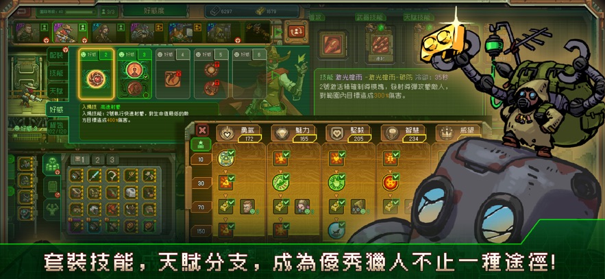 家园、异星与猎人图5