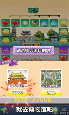 口袋校园图2