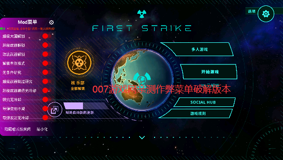 先发制人游戏汉化版图1