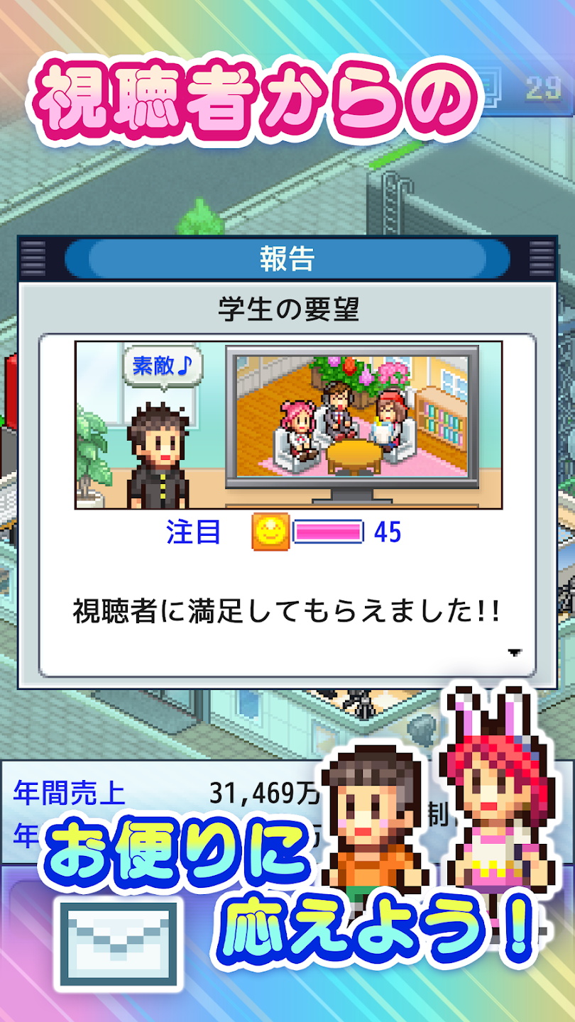 TVスタジオ物語图3