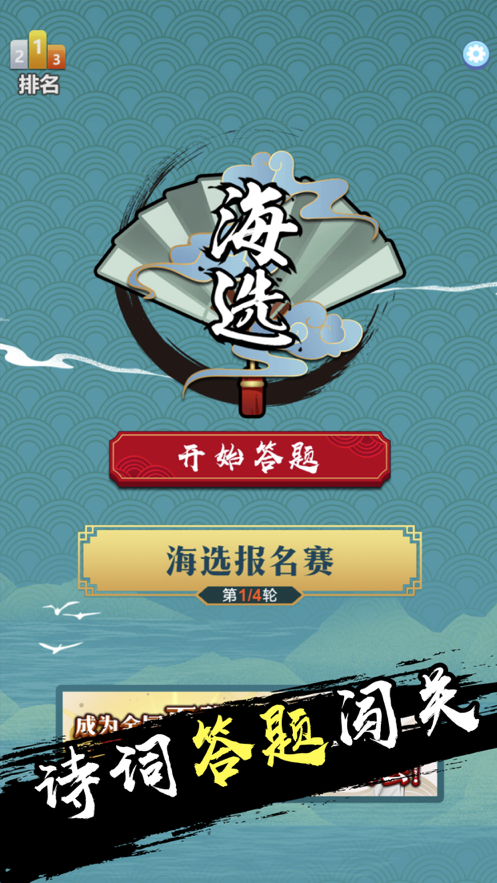 诗词大会图5