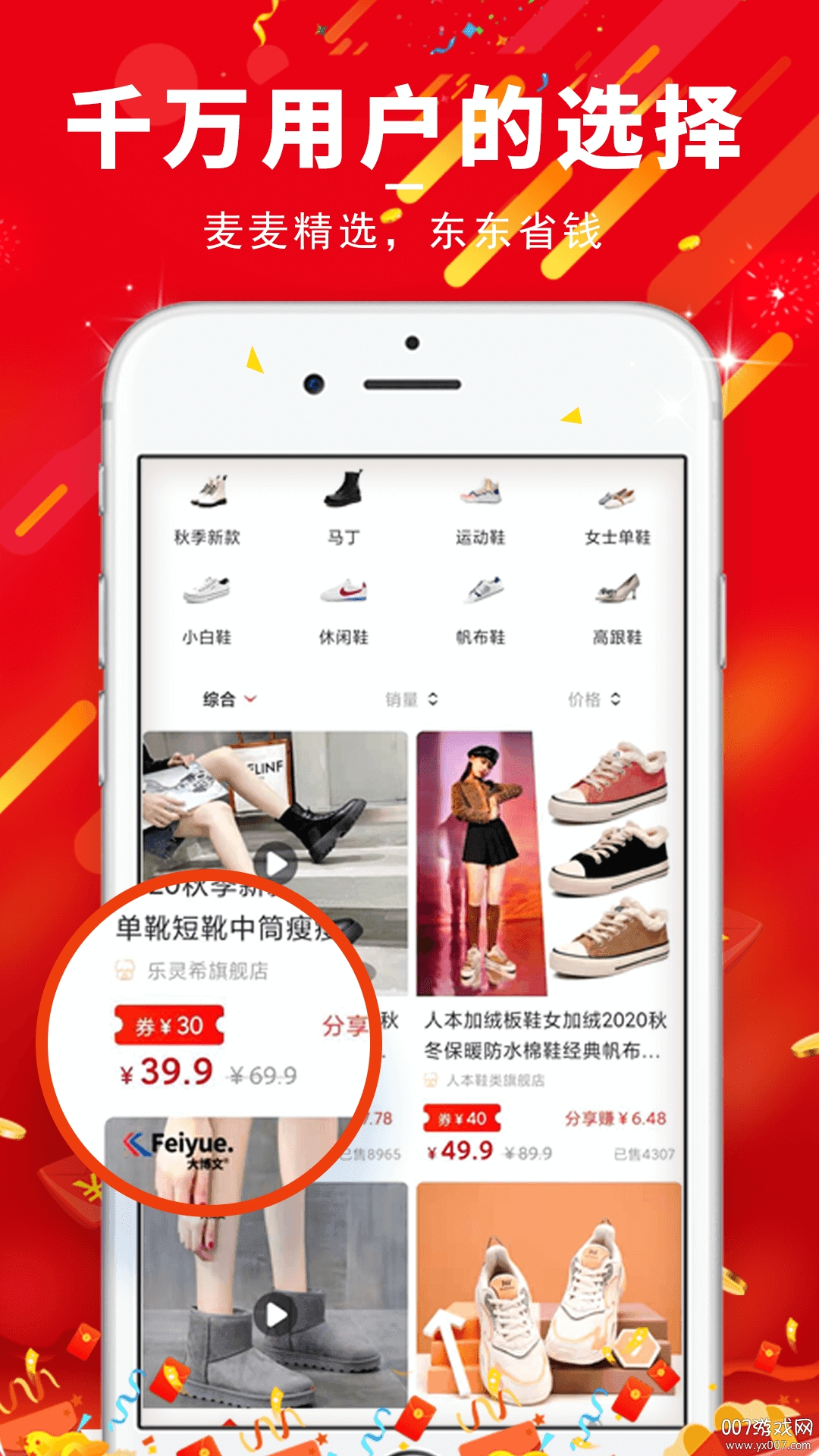 今天买啥图2
