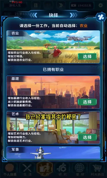 三体星人图1