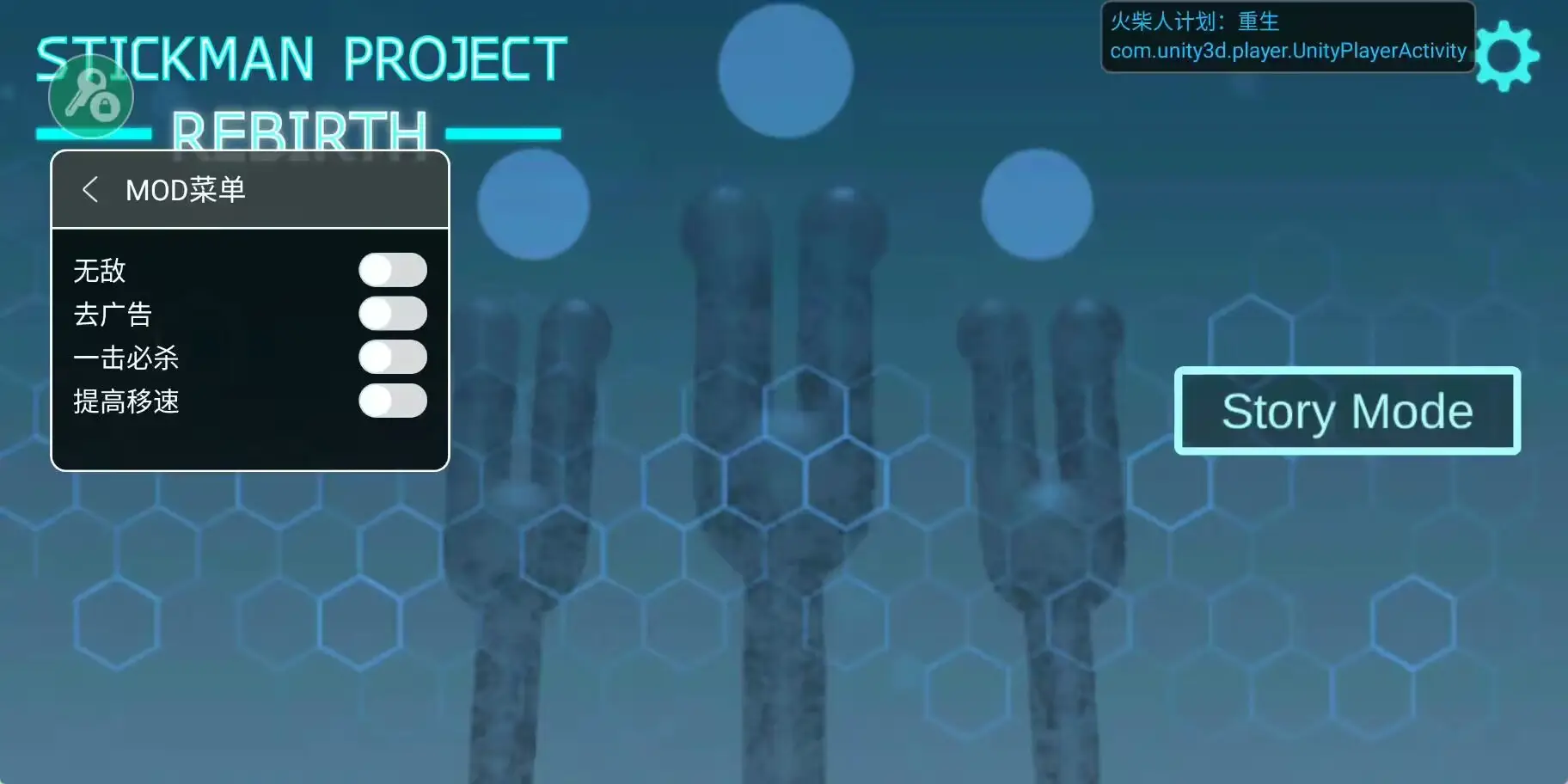 火柴人计划：重生图4