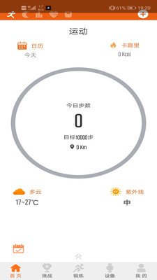 READsportapp最新版图4