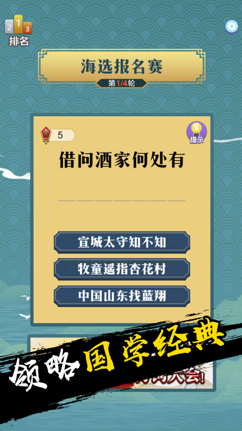 诗词大会