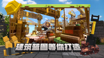 像素建造图3