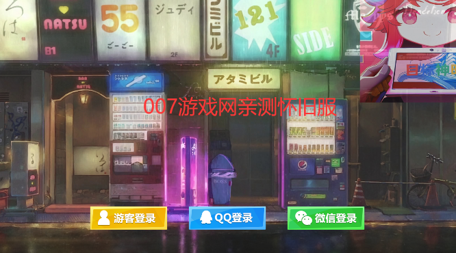 逃跑吧少年神明2服最新版(神明怀旧模拟器纯净版)图3