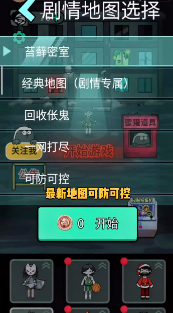 躺平发育可防可控版图1