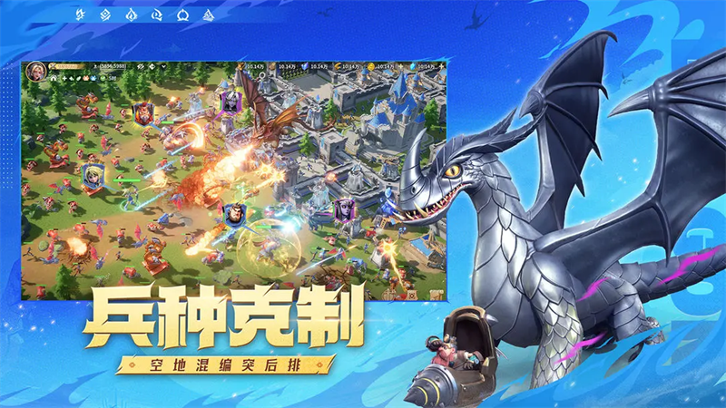 龙石战争 官方版图1
