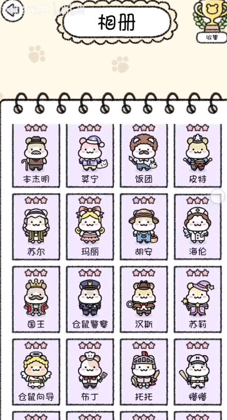 햄스터퍼즐