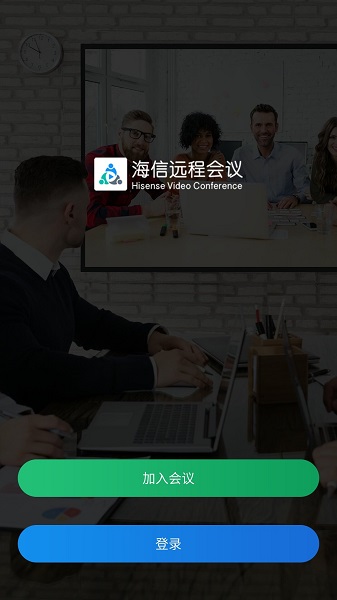 海信远程会议图2