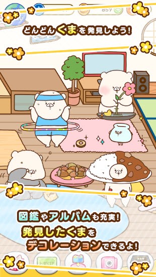 ともくま图2
