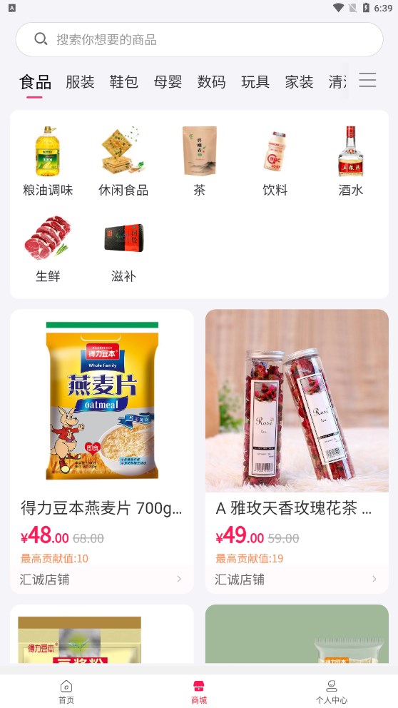 亿优品图2