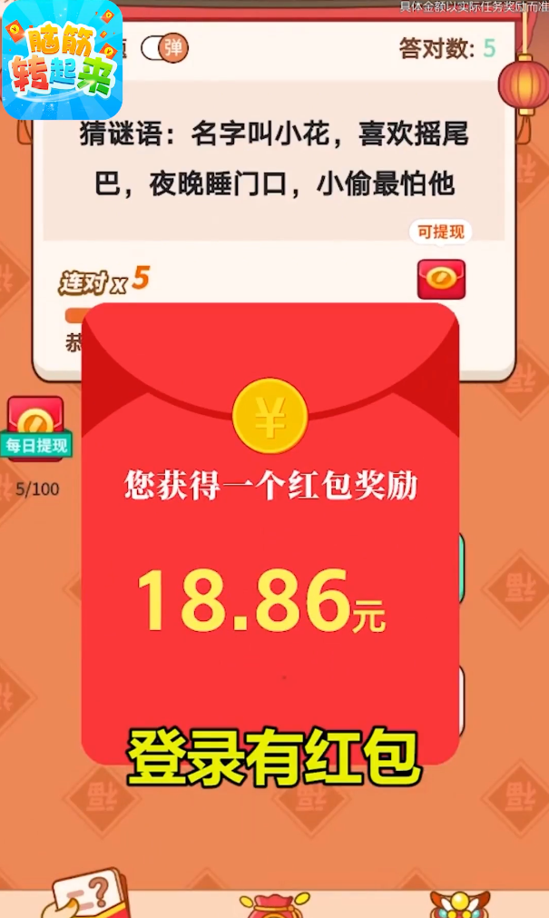 脑筋转起来图4
