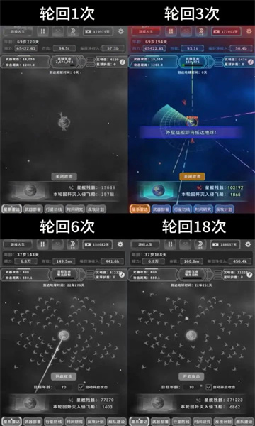 三体星人图3
