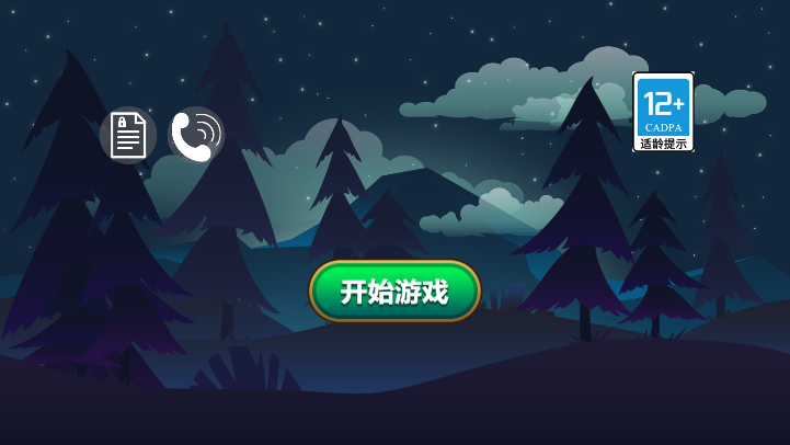 冰火传说