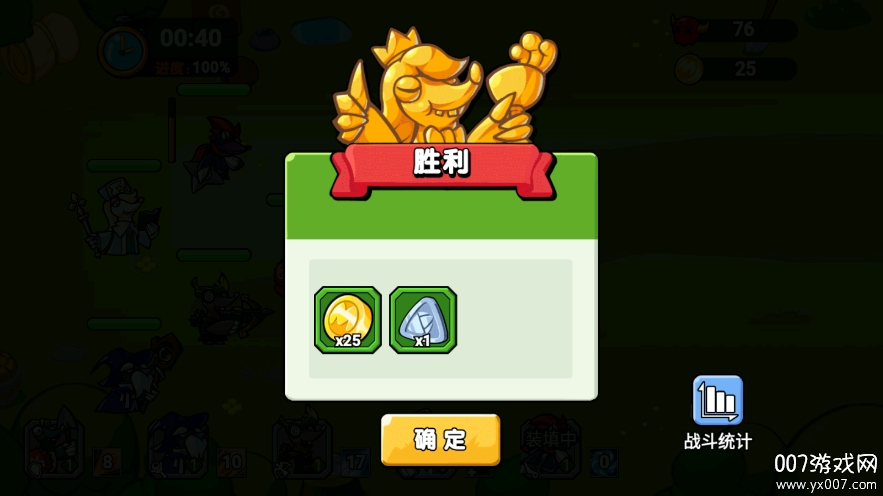 鼹鼠联萌图3