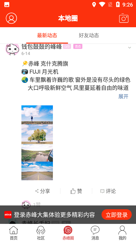 赤峰大集