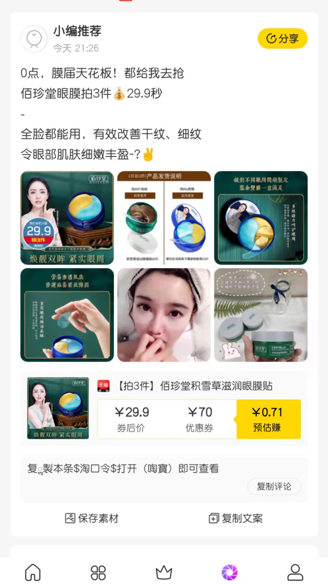 大圣严选图3
