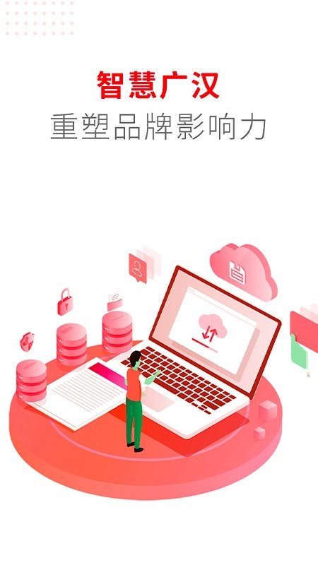 广汉融媒图2