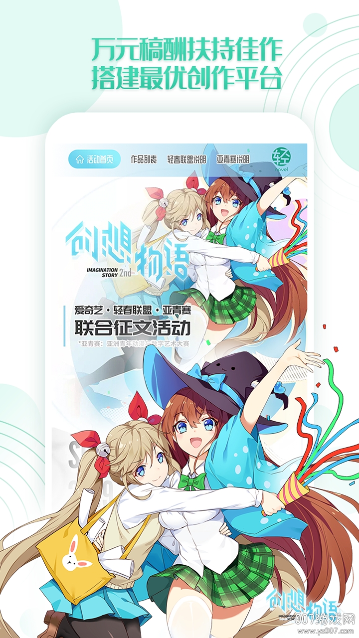 轻之文库图1