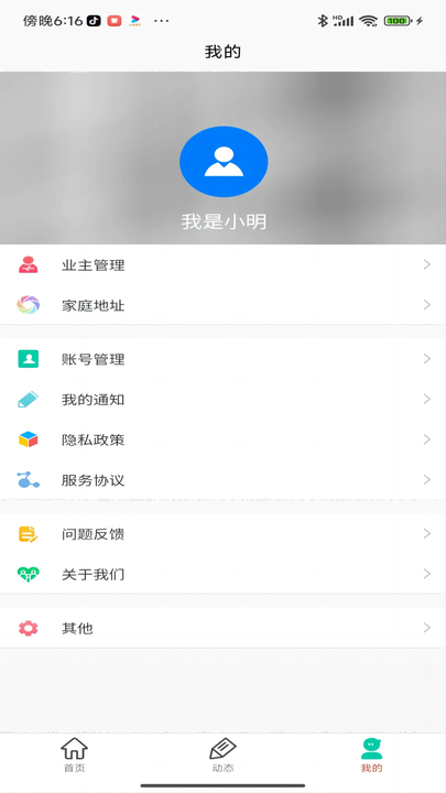 物政通图3
