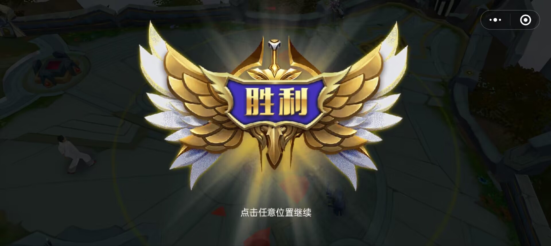 王者5v5竞技图3