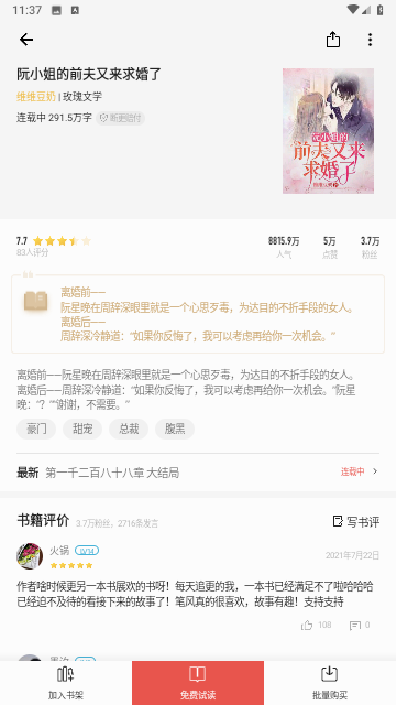 三星读书图3