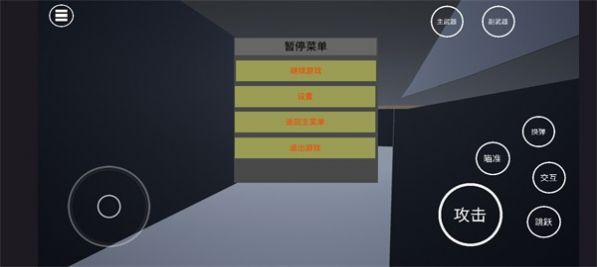 战争冲突图1