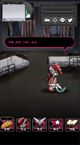 丧尸女友2游戏下载图4