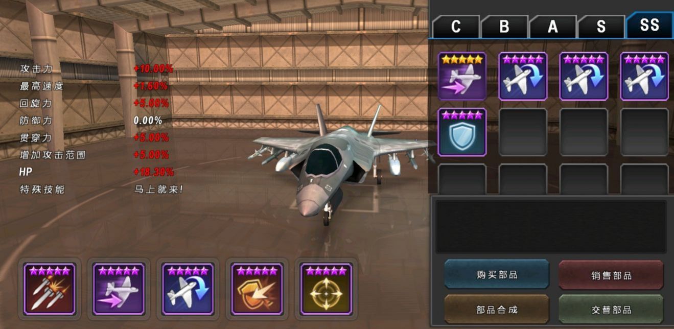 炮艇战3d直升机图2