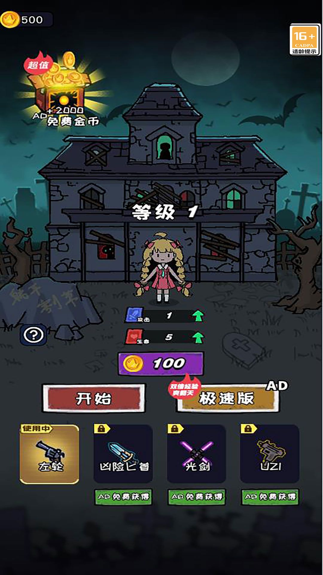 特工割草行动图3