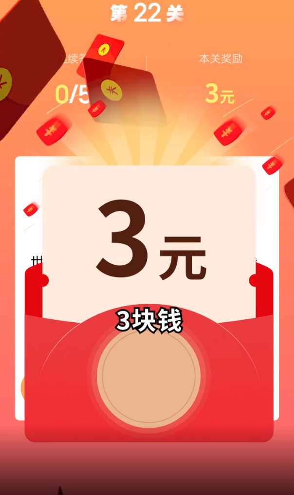 一起答题吧图2
