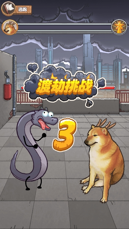 龙的土豪人生图5