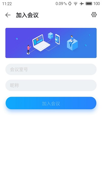 海信远程会议图4