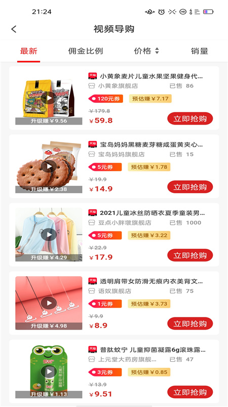 淘优购图4