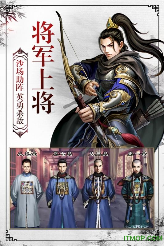 权倾天下图1
