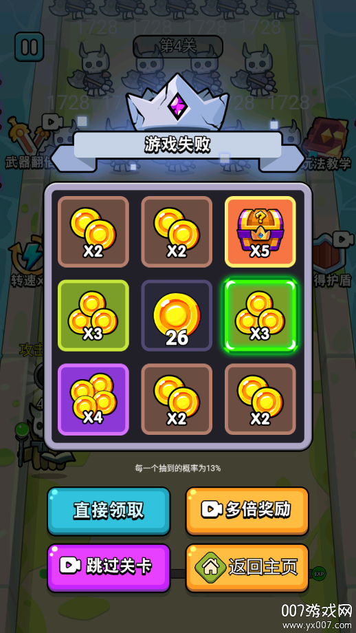 大刀不好耍图3