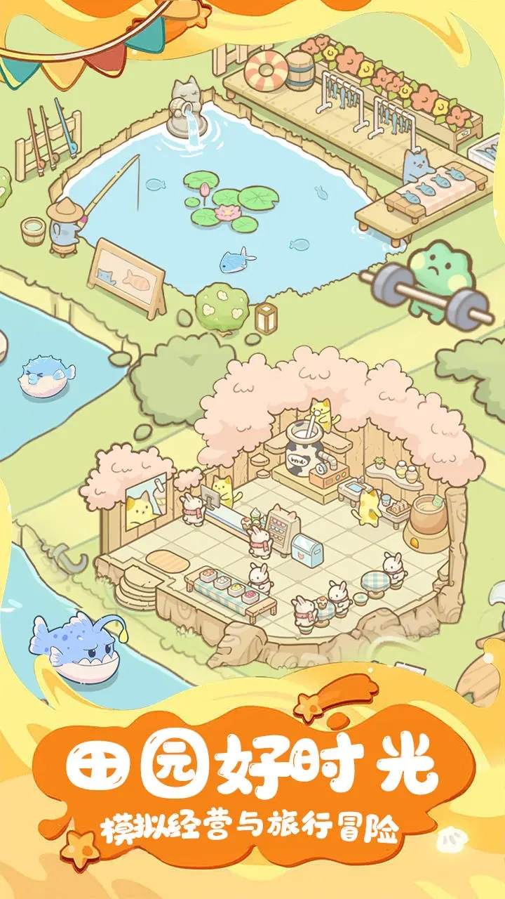 疯狂宠物图2