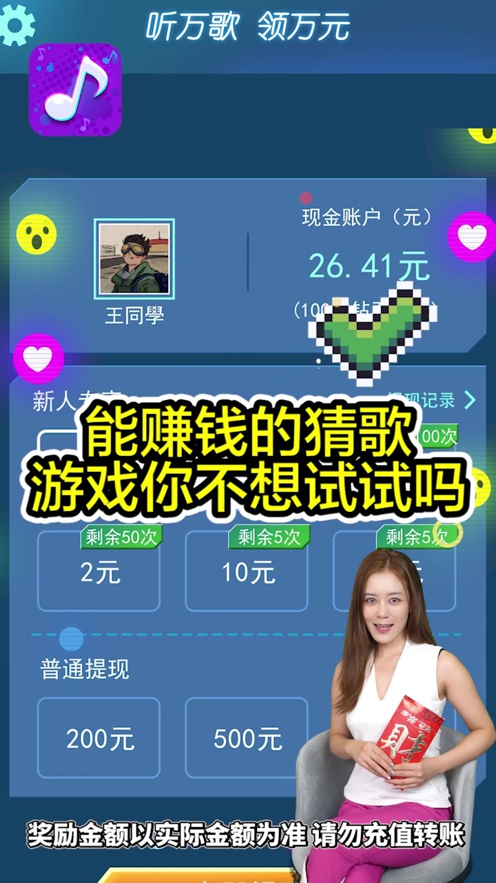 猜歌状元郎图4